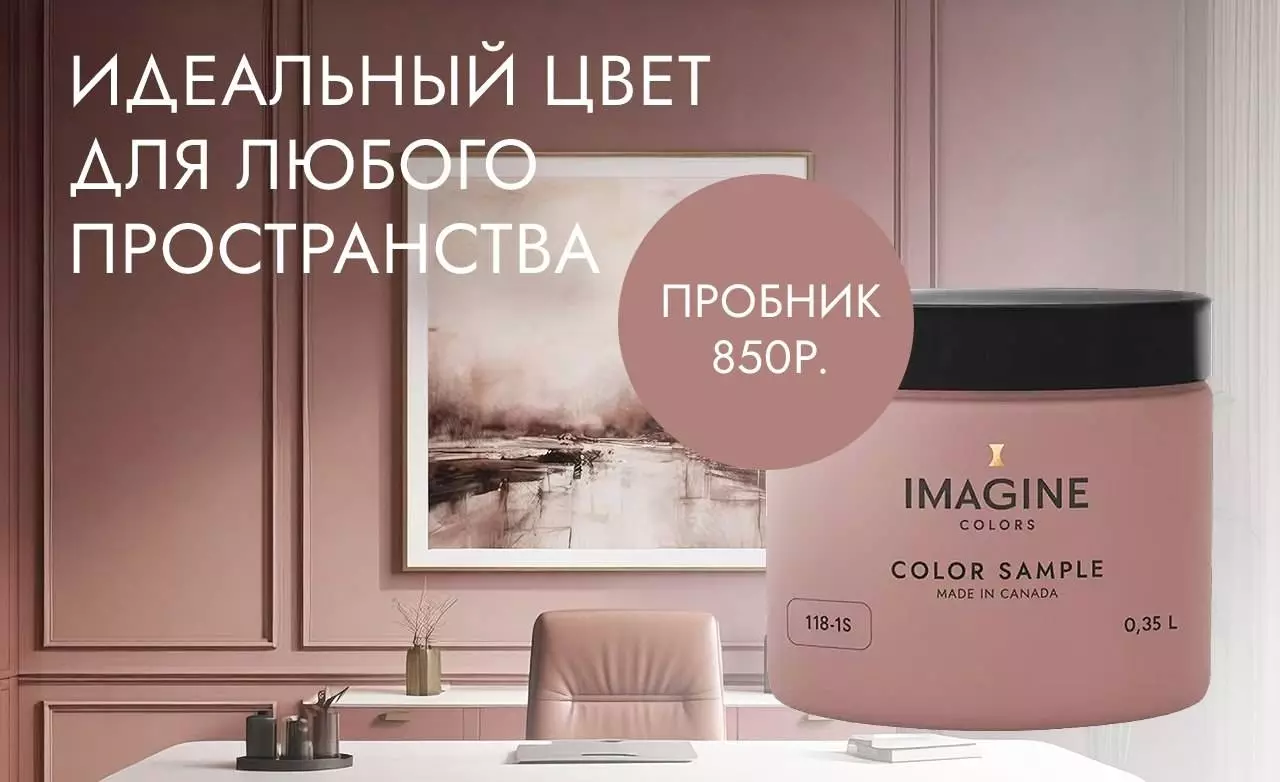 Пробник imagine